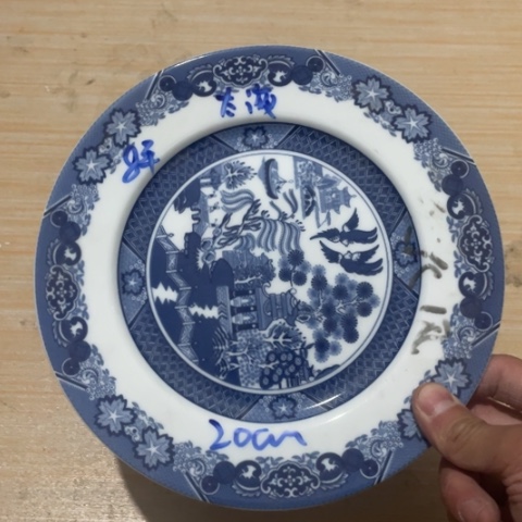 景德镇陶瓷红叶陶瓷8英寸平盘特殊款