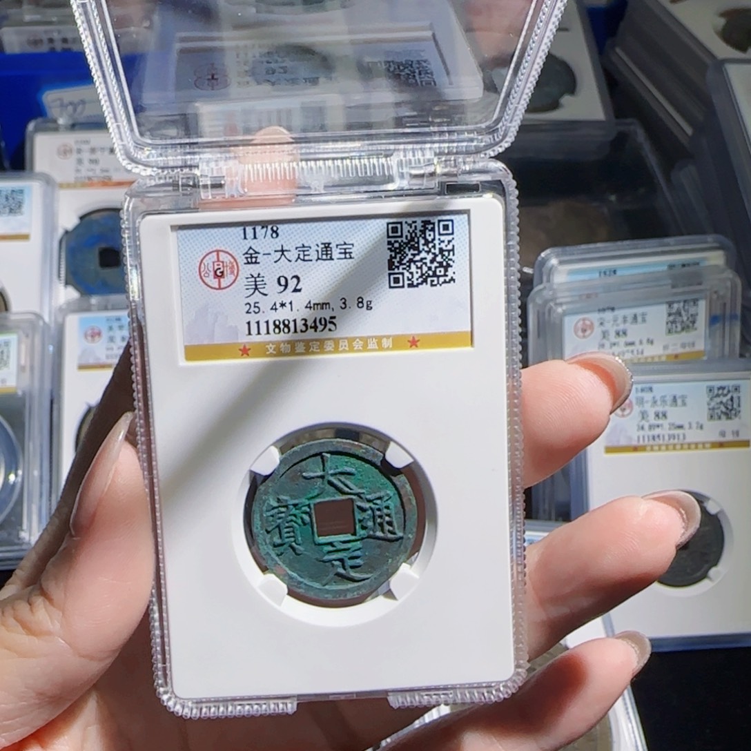 铜zx历朝历代古币，495