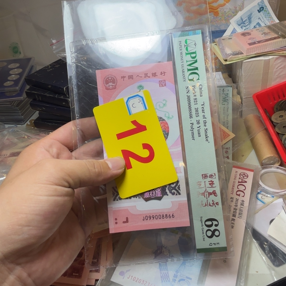 天***启退市纸币硬币品相如图
