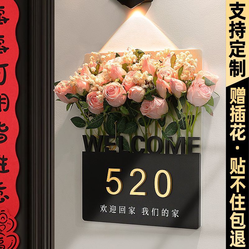 门牌号码牌家用高档新款网红插花门口装饰带灯乔迁新居入户门装饰