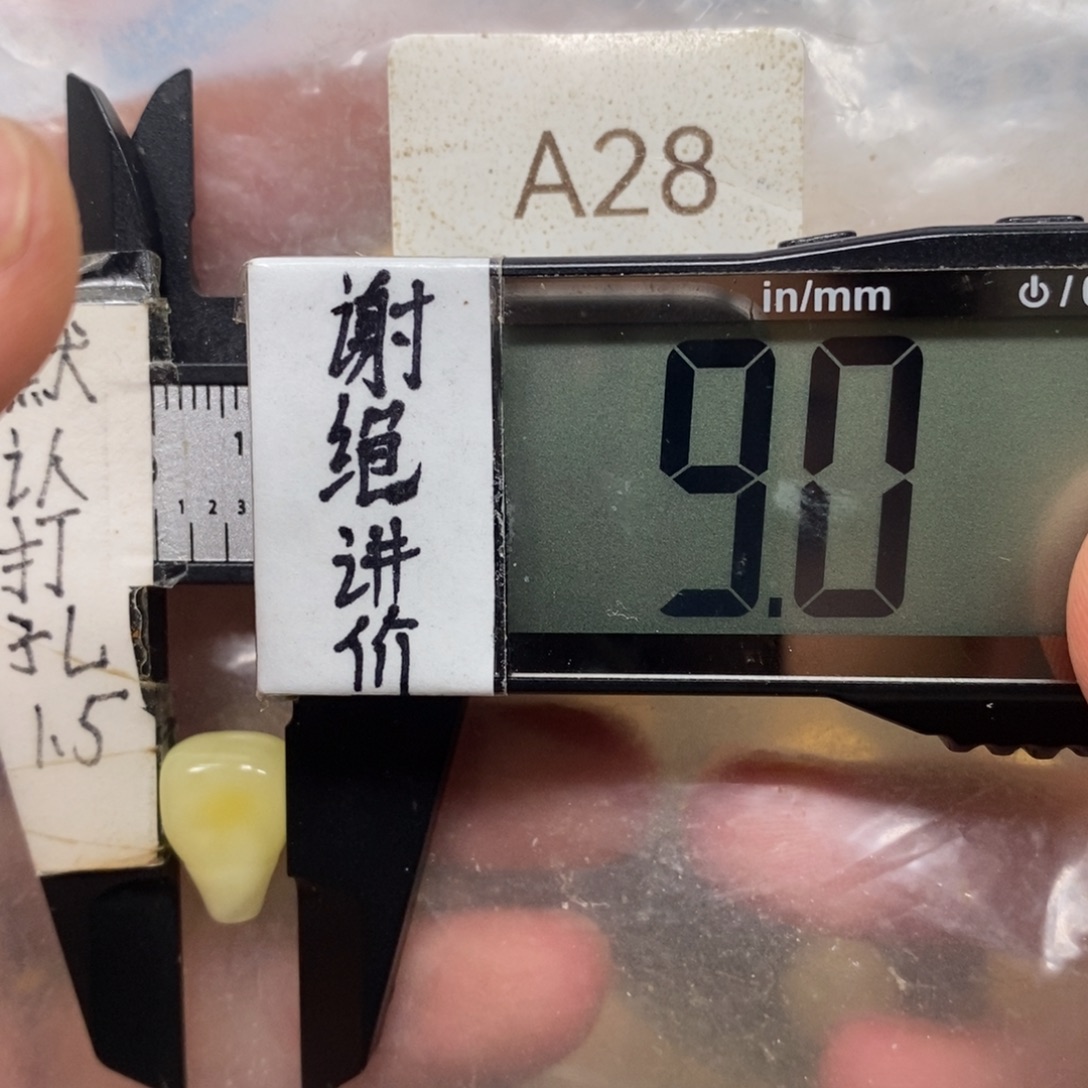 蜜蜡未镶嵌裸石搭配7以下108