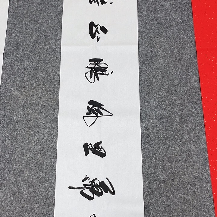 书法书画家作品集