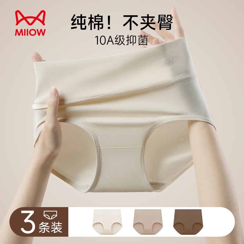 猫人内裤女士纯棉抗菌式全棉大码胖mm新款女生高腰收腹提臀短裤头商品图