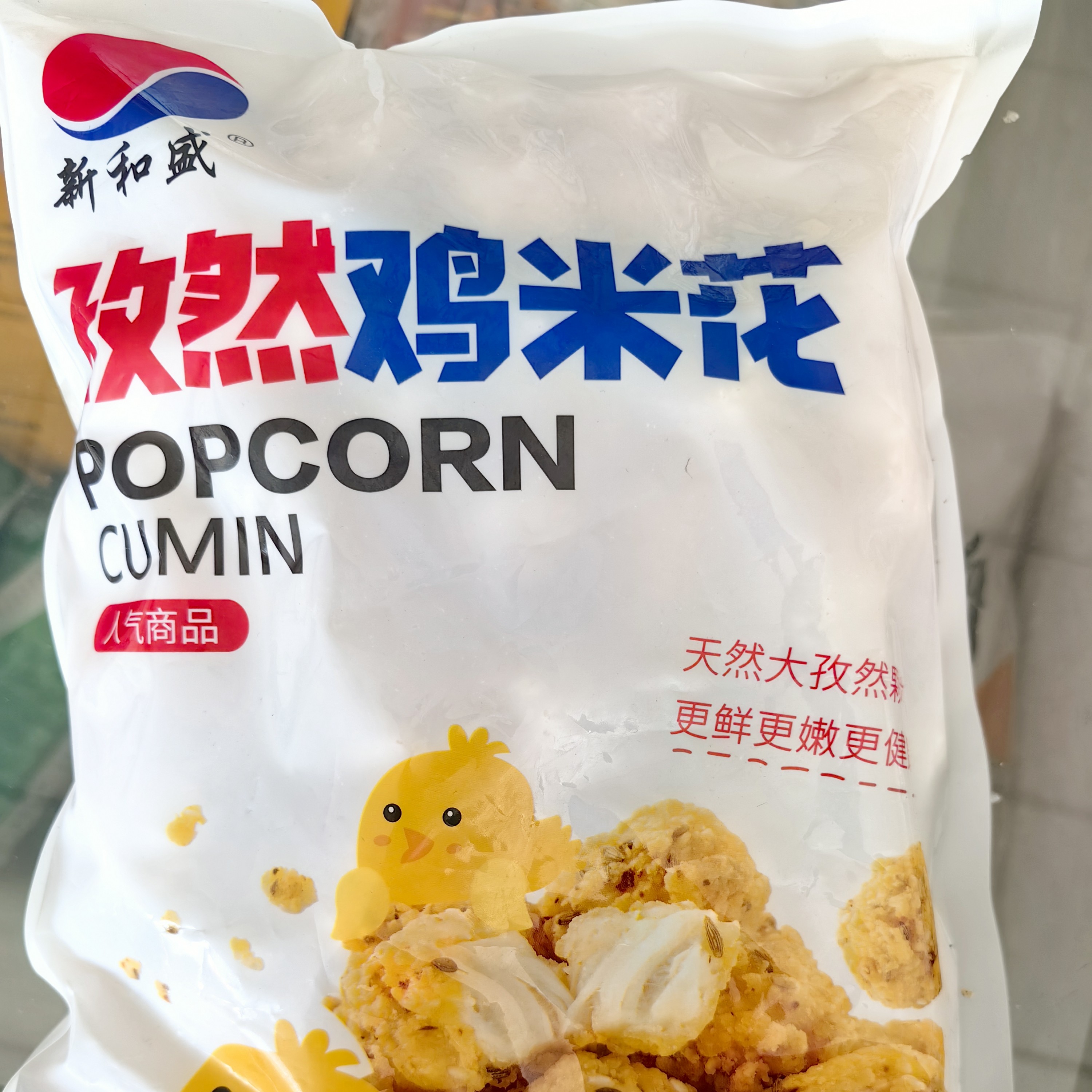 鸡米花商用纯肉鸡米花