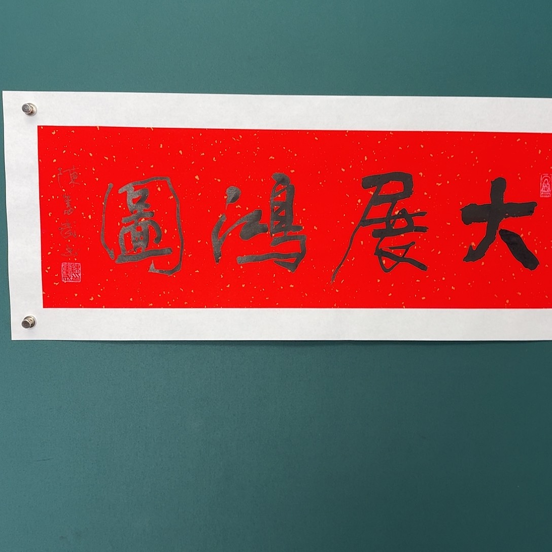 传统文化艺术宏图