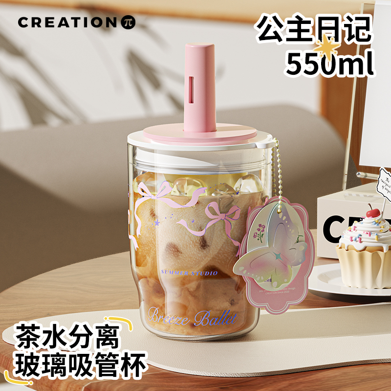 wanwu/万兀玻璃水杯女生高颜值礼物吸管杯茶水分离耐高温泡茶杯子