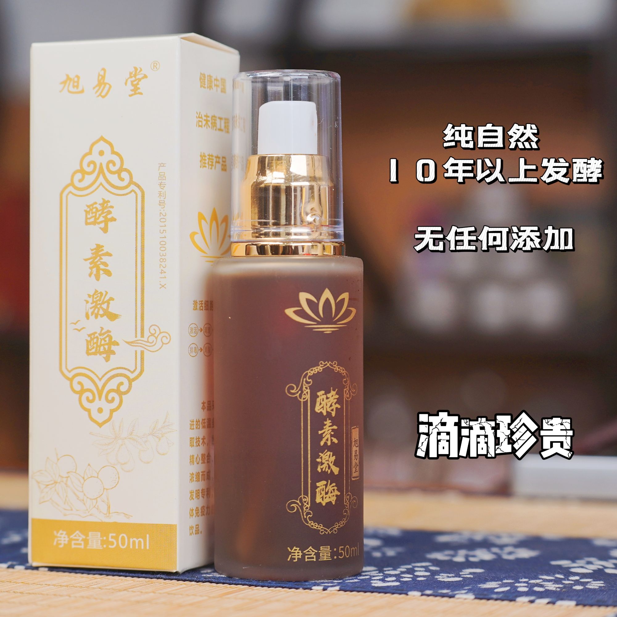 发酵果汁饮品(普通款50ml)