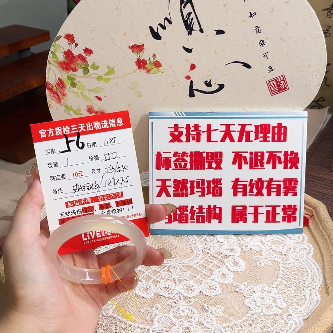 玛瑙/玉髓手镯未镶嵌