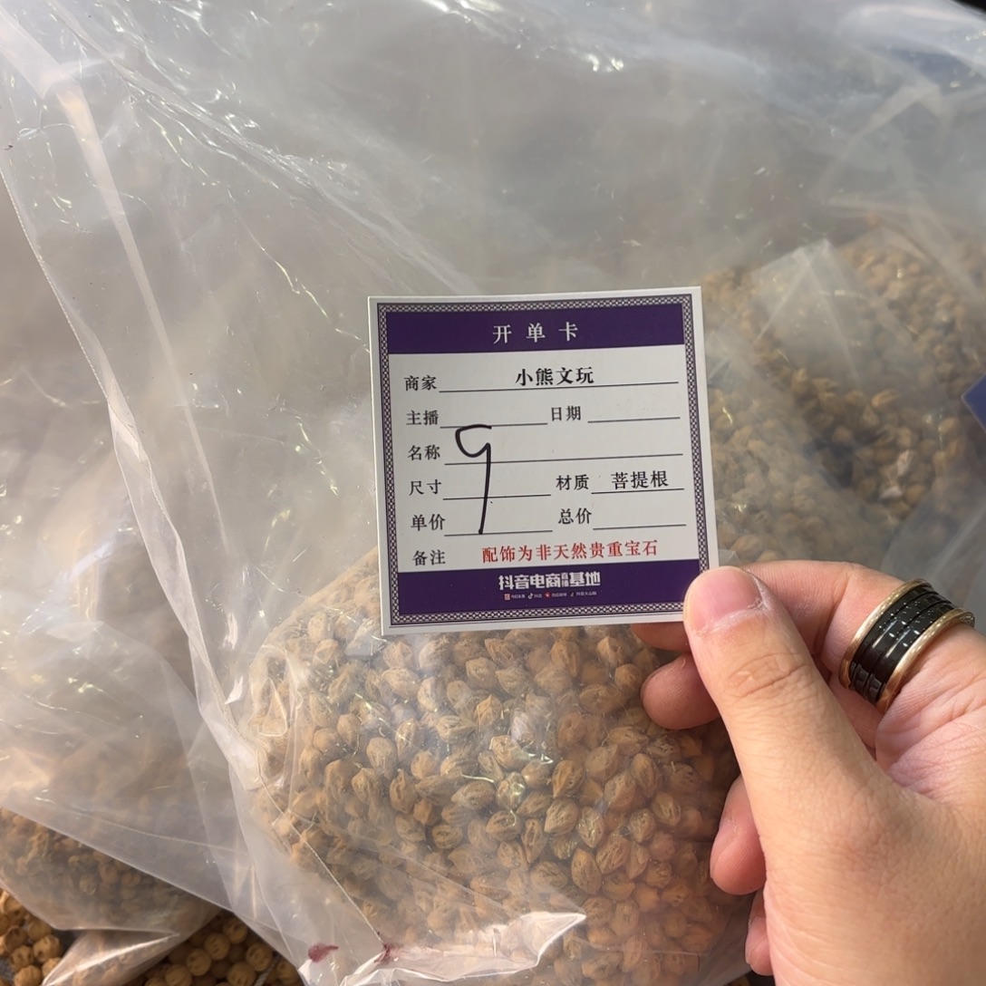 手串柏香籽/百香籽