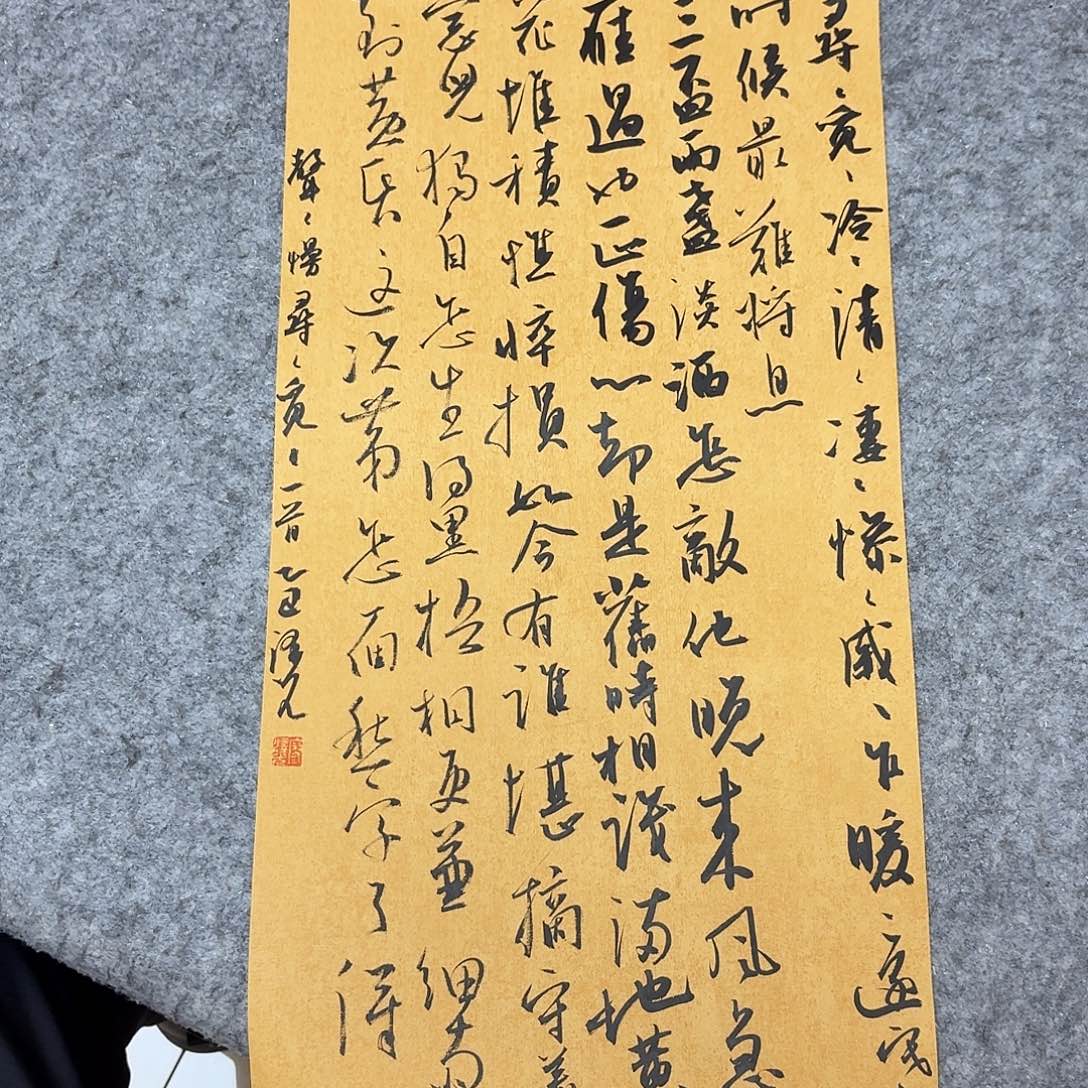书法国展书家廖老师46+23