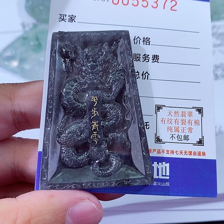翡翠未镶嵌颈饰安**客111111111111