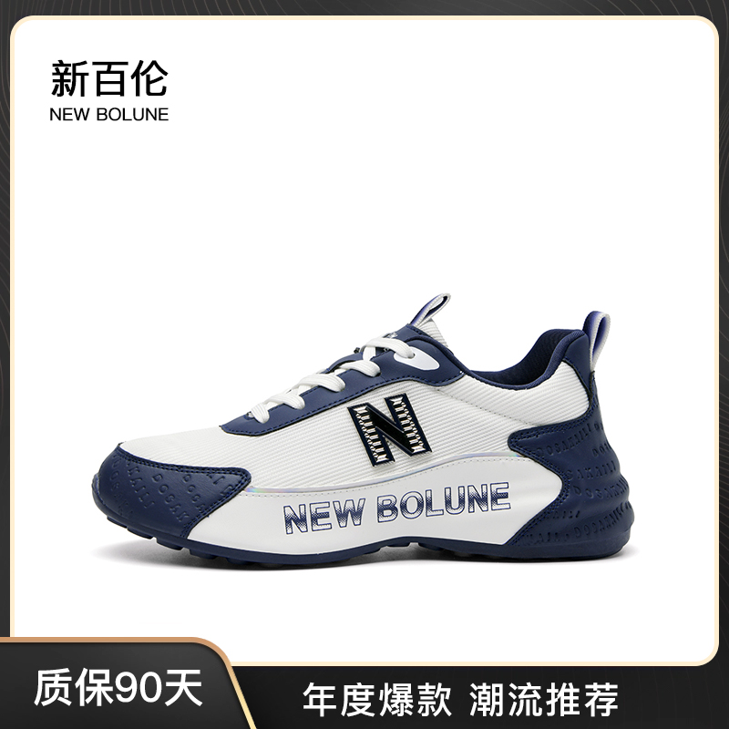 NEW BOLUNE/新百伦夏季潮流情侣鞋时尚百搭轻跑鞋透气舒适运动鞋