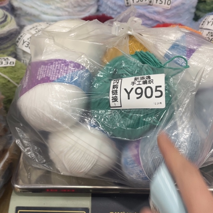 毛线手工编织 905 号奶棉
