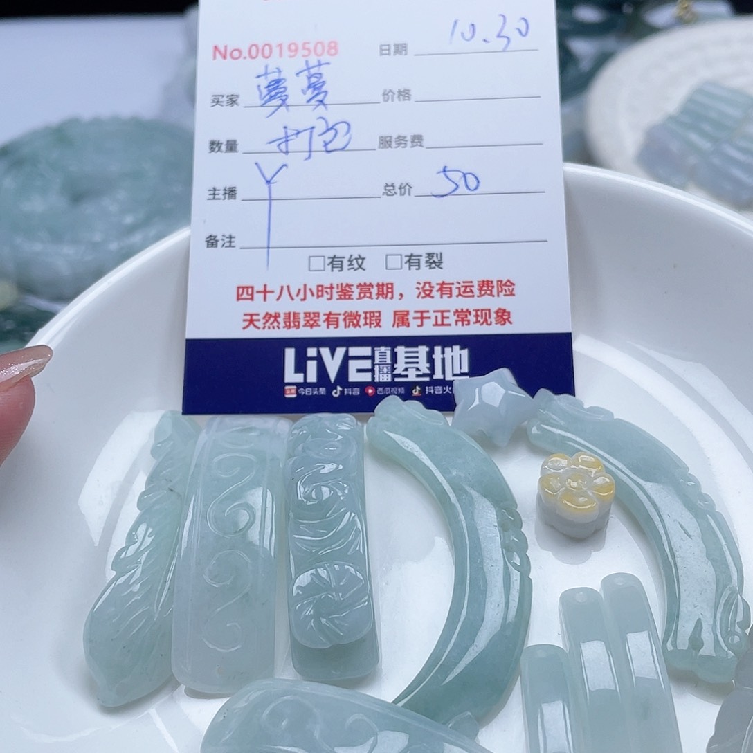 颈饰未镶嵌翡翠蔓**萝