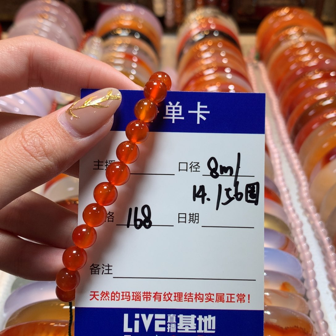 玛瑙/玉髓手串未镶嵌樱**?