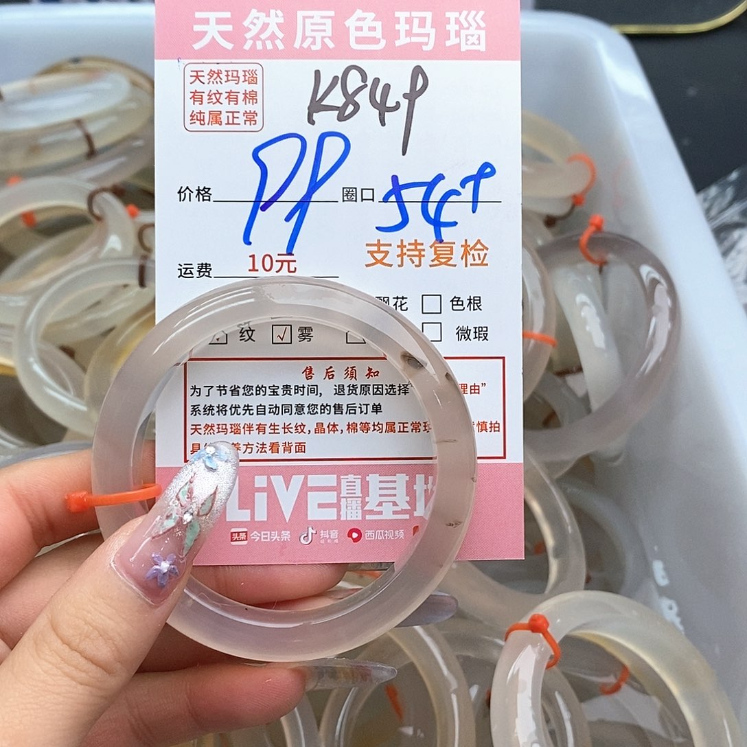 玛瑙/玉髓手镯未镶嵌王*亮849