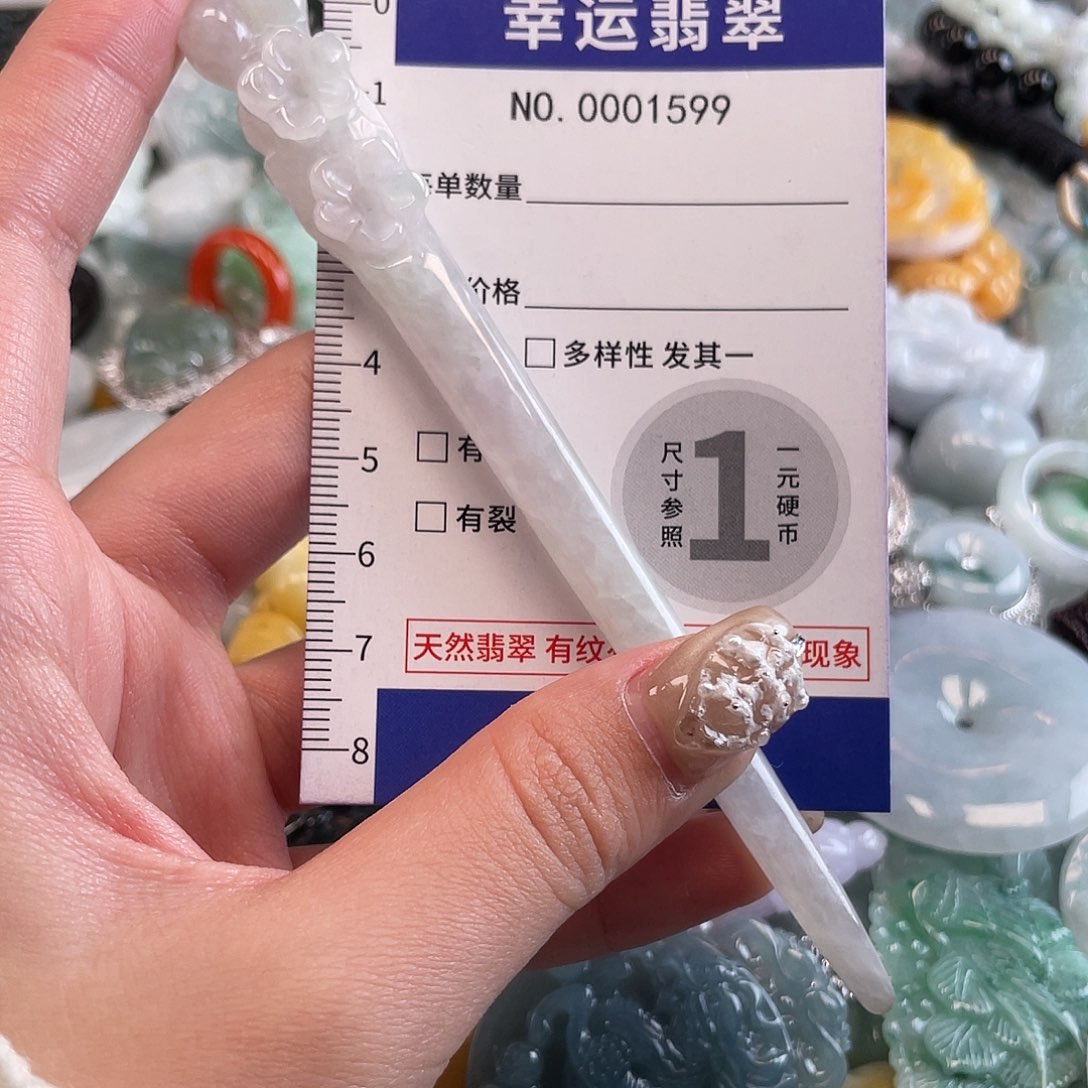 翡翠未镶嵌颈饰1599