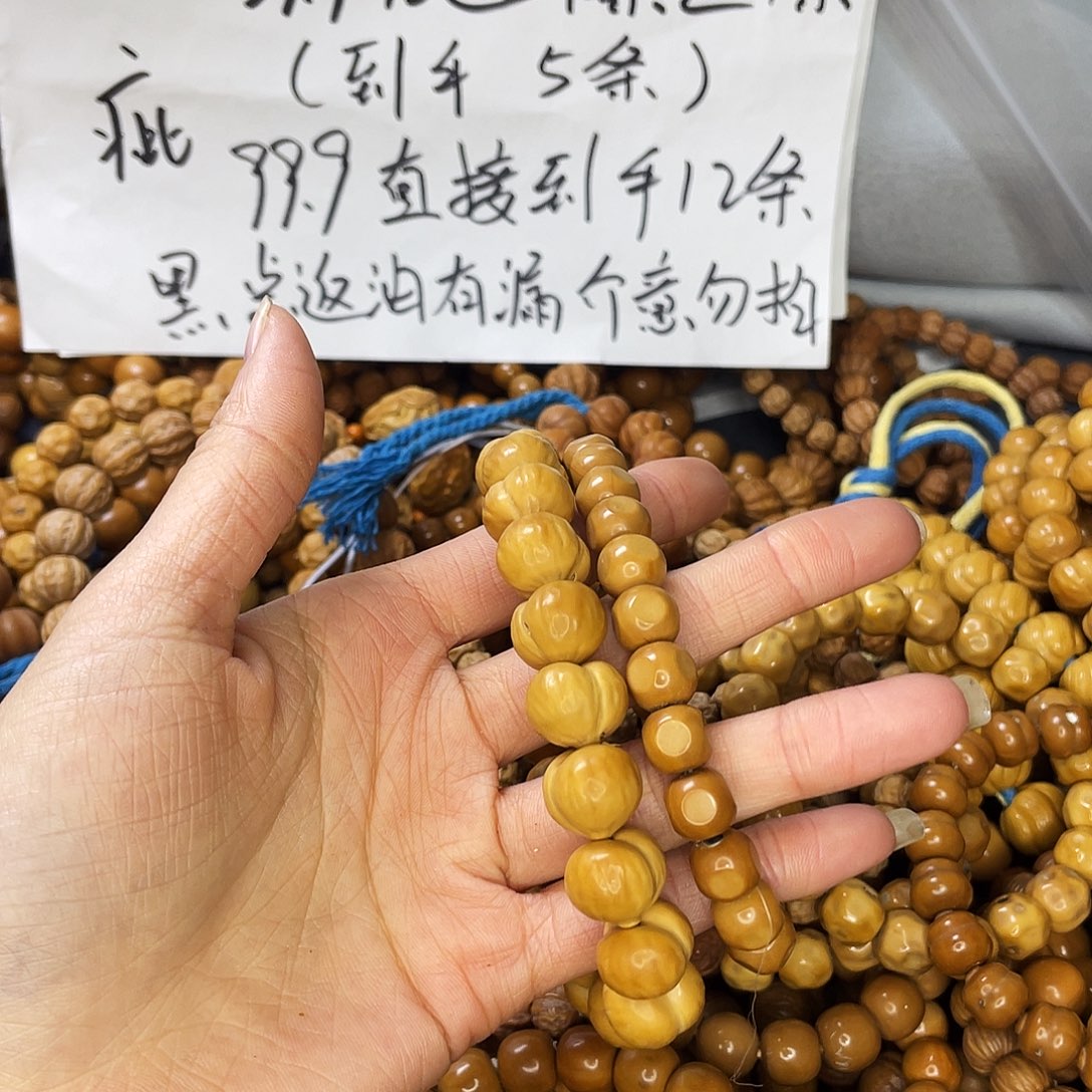 手串/手链核桃901