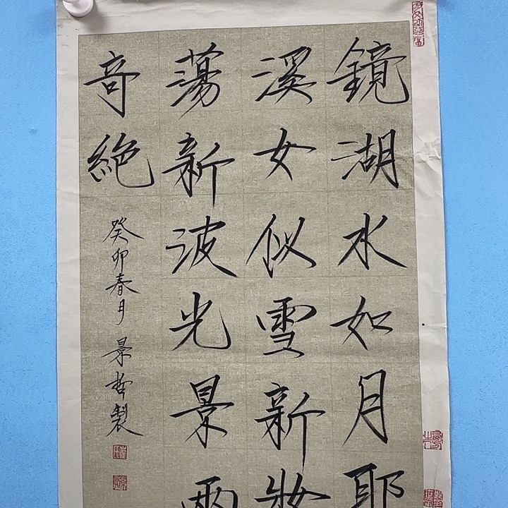 竖款书法11233698852398