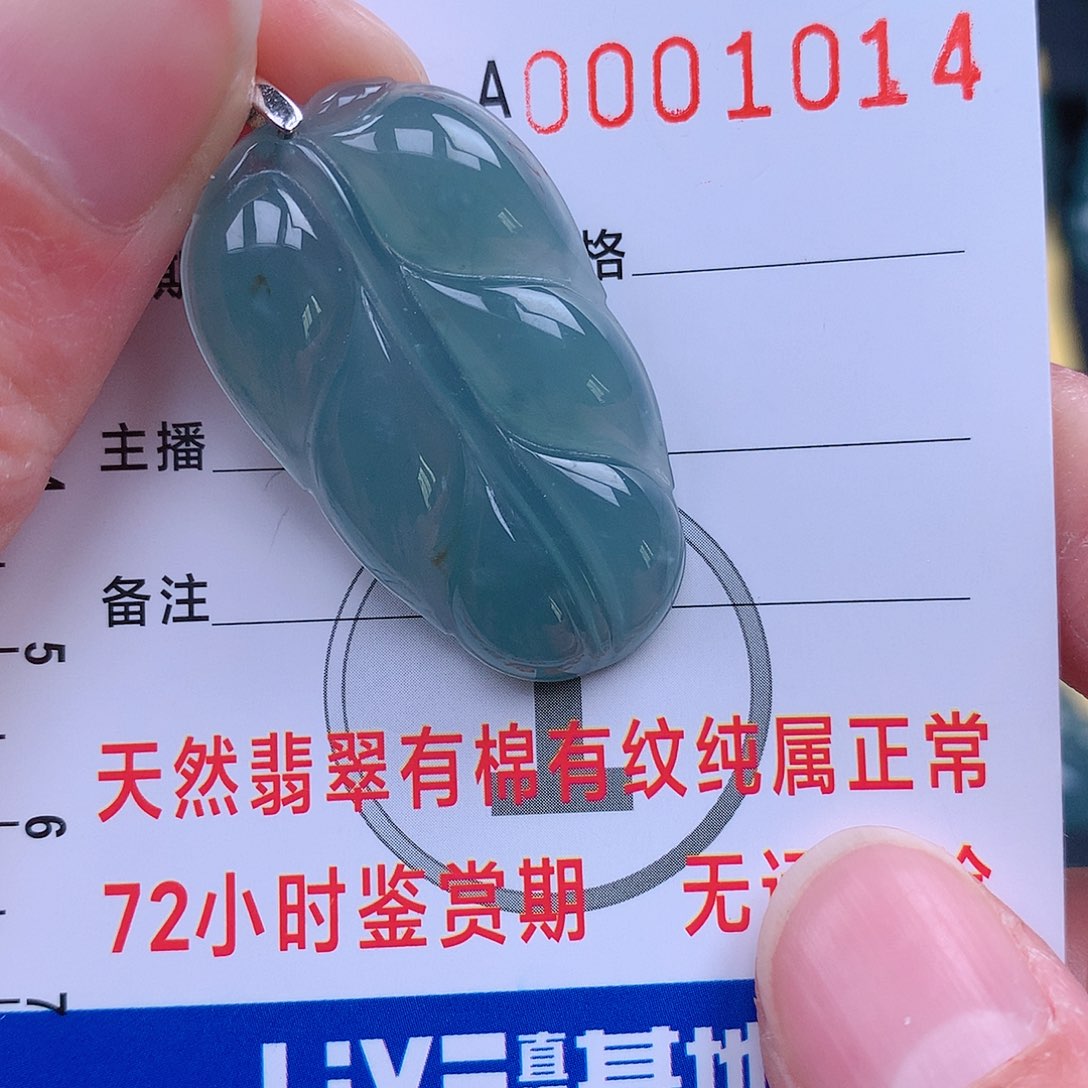 翡翠吊坠(不含链)未镶嵌吊坠