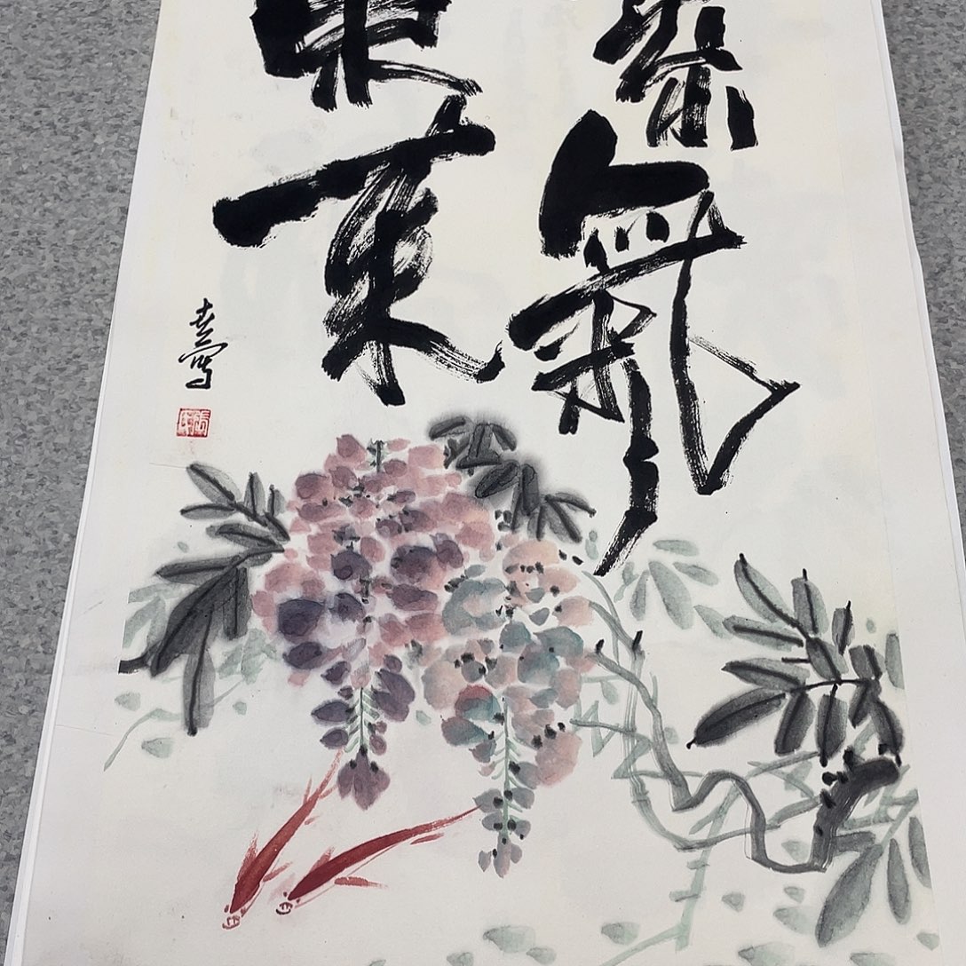 国画2平尺国画作品