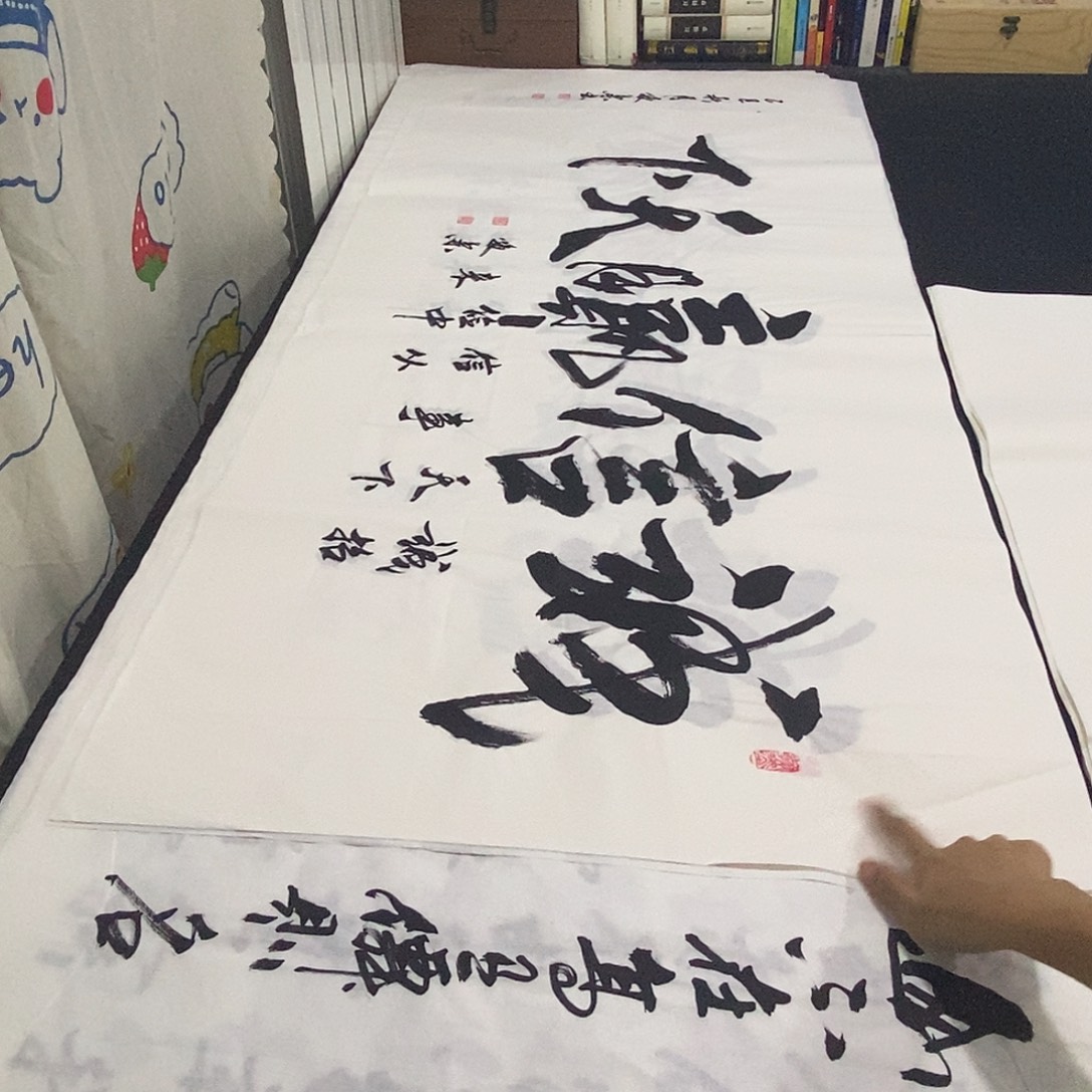 书法老师精品书法