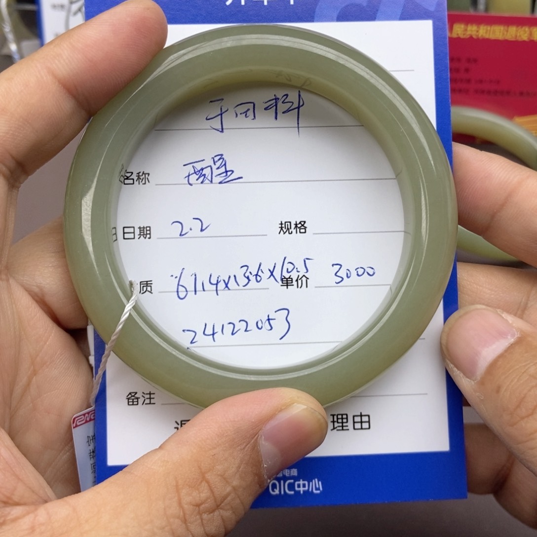 和田玉手镯未镶嵌~*~