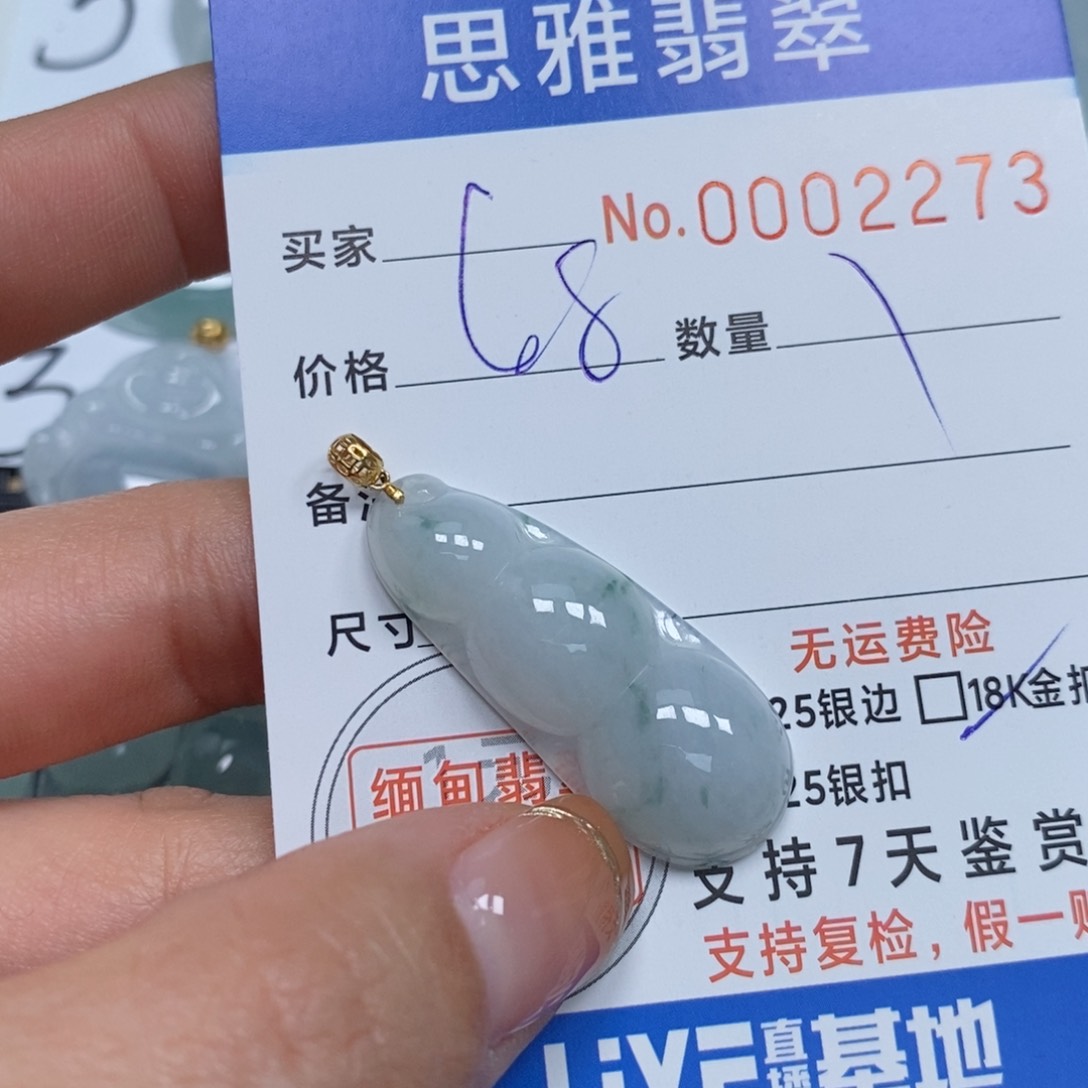 翡翠颈饰未镶嵌天然缅甸翡翠