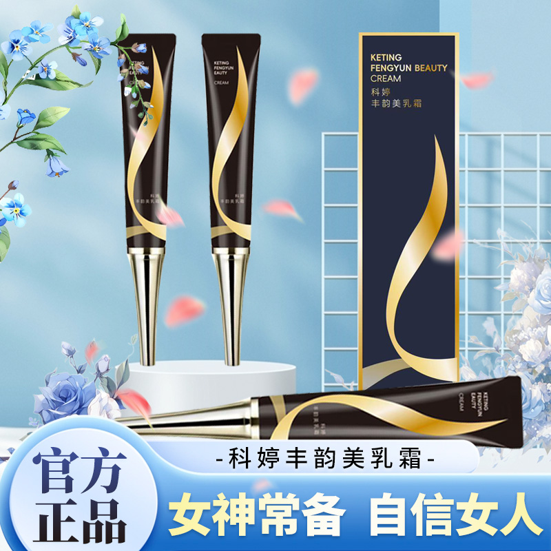 【自然生长】丰盈饱满内廷上用乳霜H2