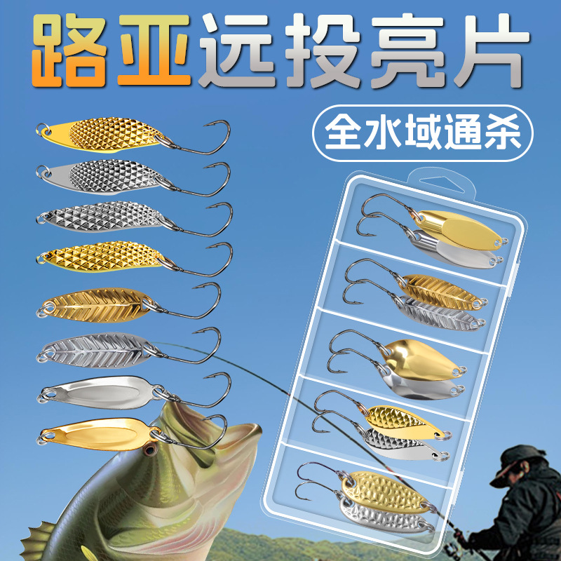平振亮片路亚饵水蛭套装微物平震小单钩铁板远投翘嘴路亚假饵马口