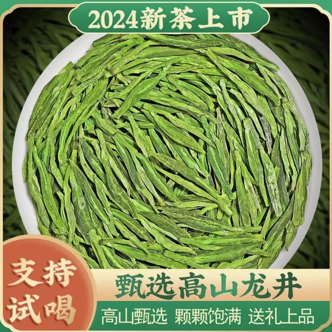 特级龙井新茶杭州原产地浓香型正宗龙井绿茶豆香茶叶