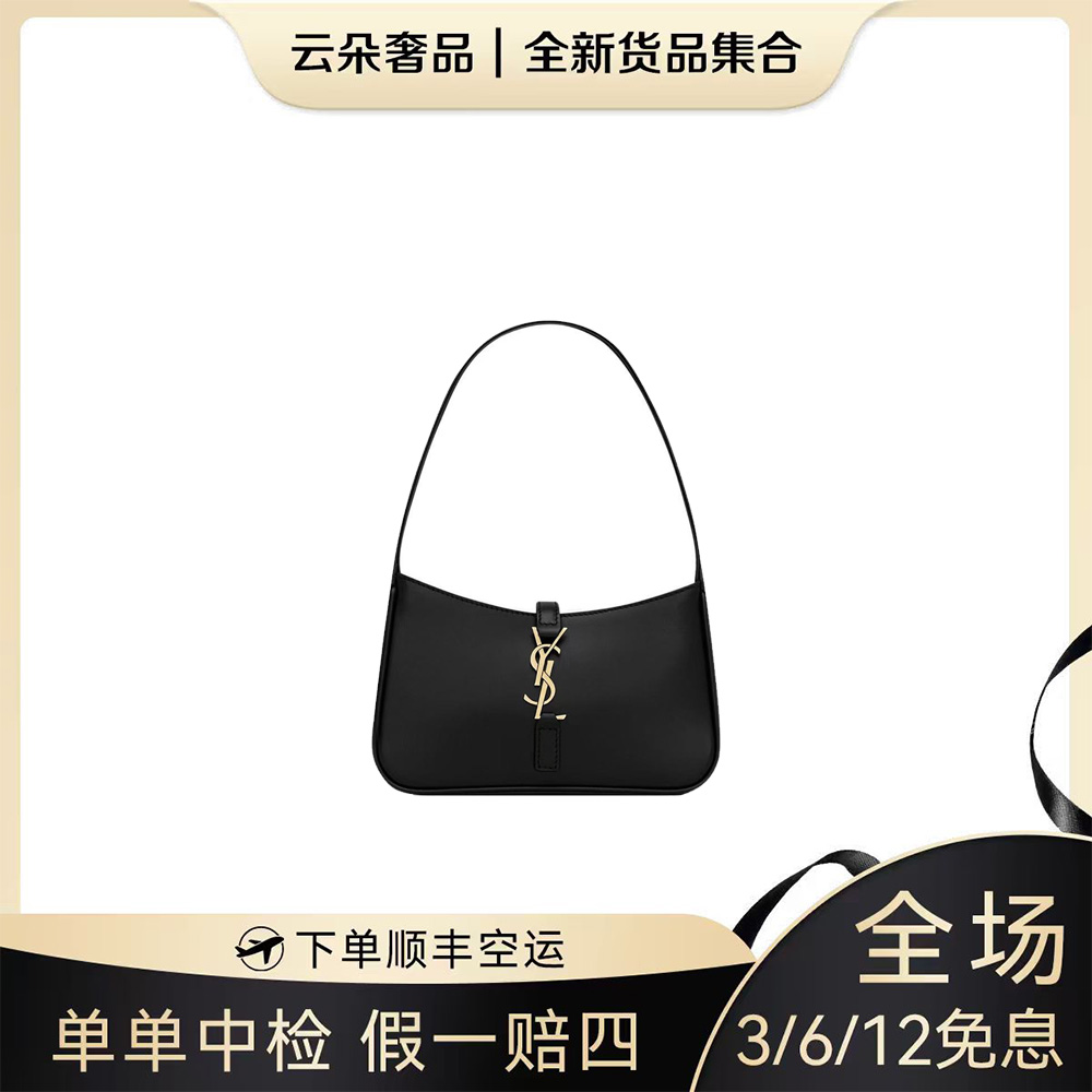 未使用 YSL/圣罗兰 云朵奢品/圣罗兰 腋下包mini hobo