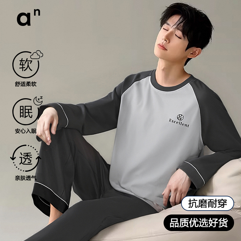 春秋新款可外穿男士睡衣套装青少年简约高级感圆领长袖大码家居服