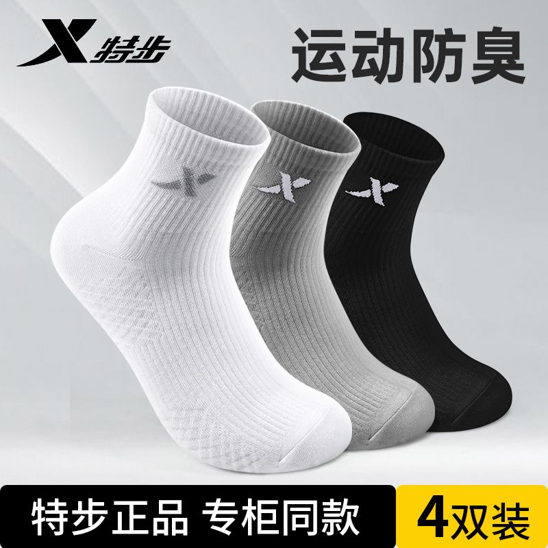 XTEP/特步袜子男女运动秋冬季纯棉中筒袜防臭吸汗透气5A抗菌袜子商品图
