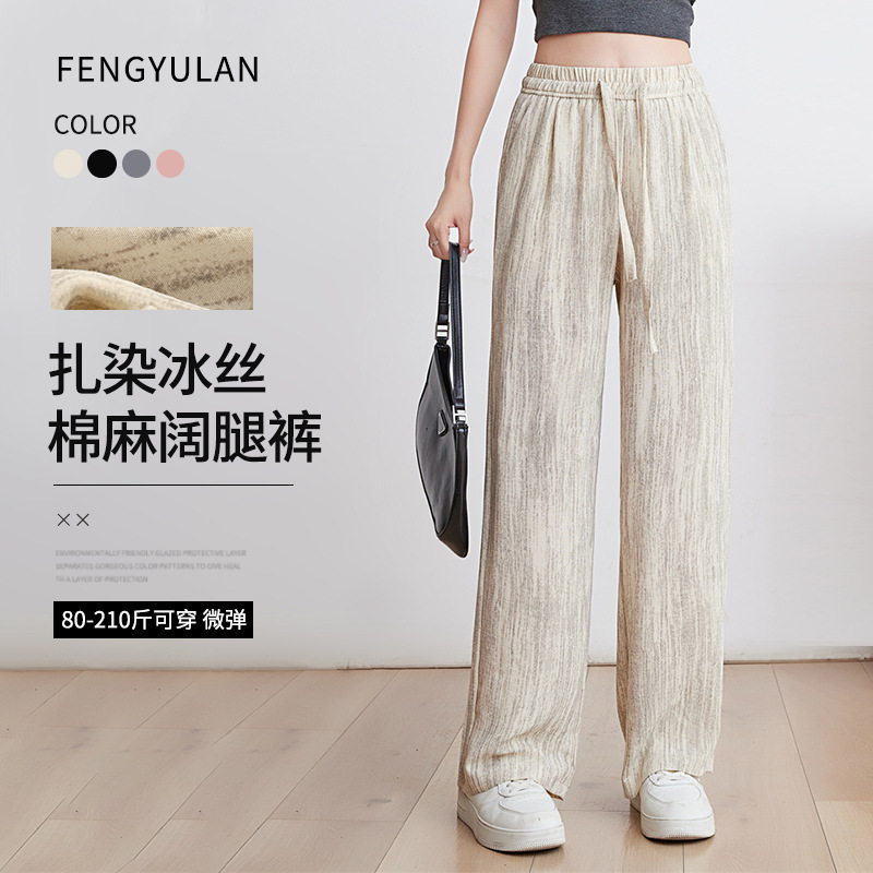 【锋与兰】扎染直筒裤子女夏薄款高腰休闲裤垂感长裤2025新款批发