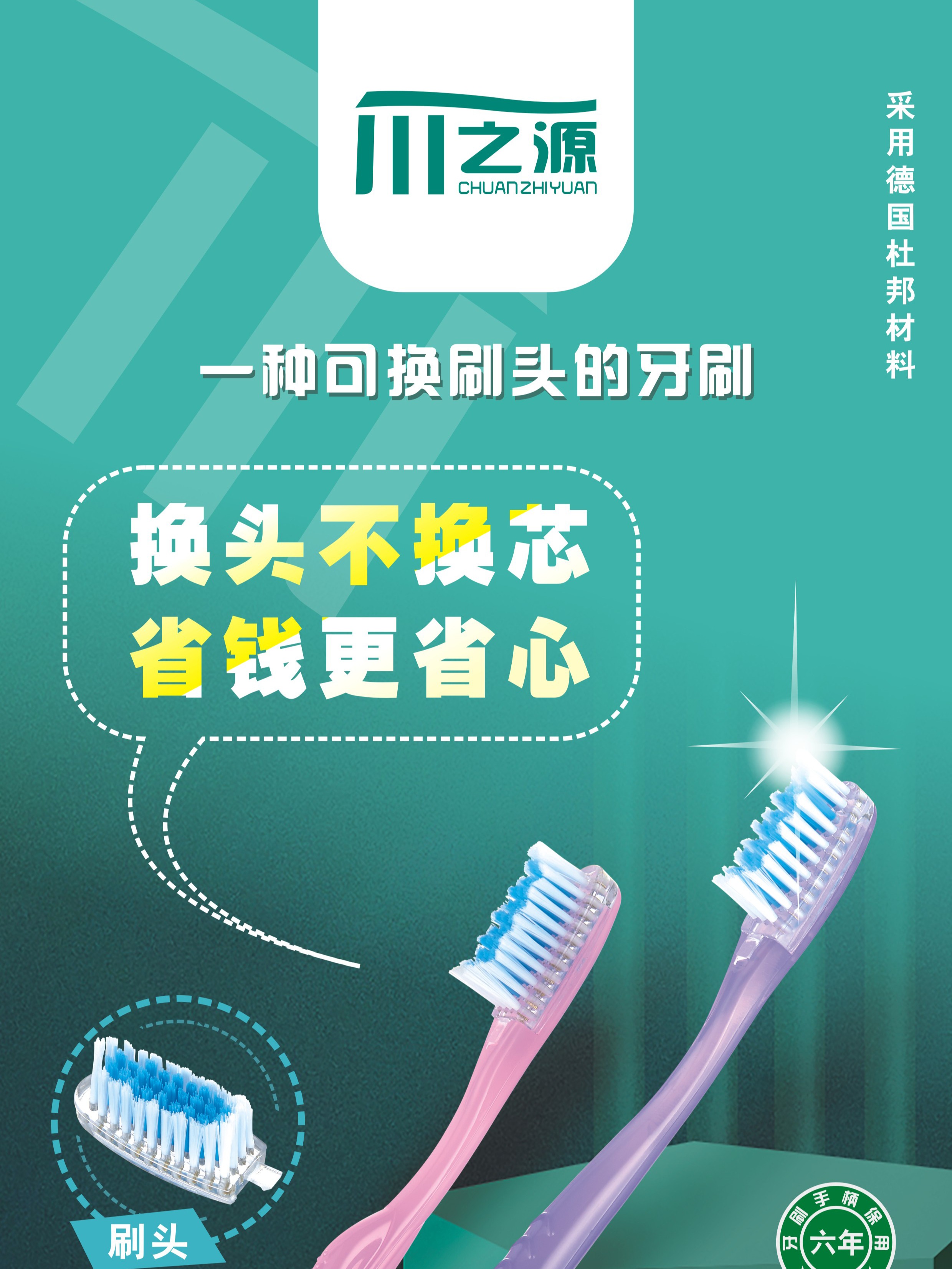 超性价比换头仅两元，等价超市15元以上的高端牙刷{2手柄配4刷头}