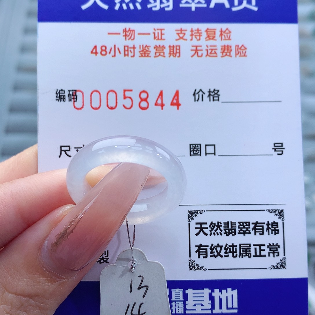翡翠戒指未镶嵌天然