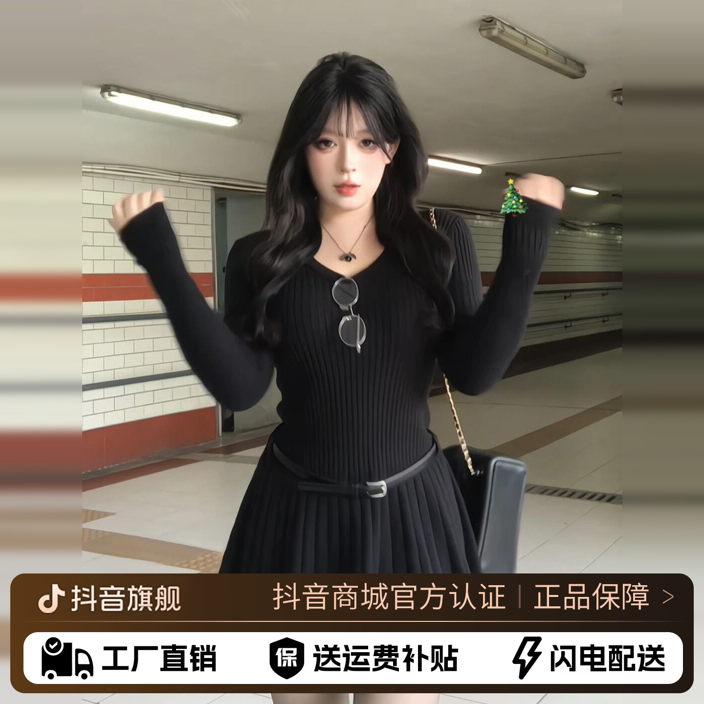 黑色V领针织长袖连衣裙子女秋冬季修身收腰显瘦内搭打底百褶短裙