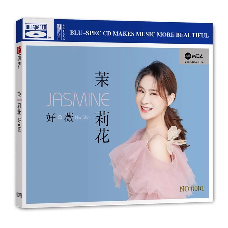 正版发烧CD碟 BSCD 好薇《茉莉花》DSD无损音质唱片试机碟HIFI碟片