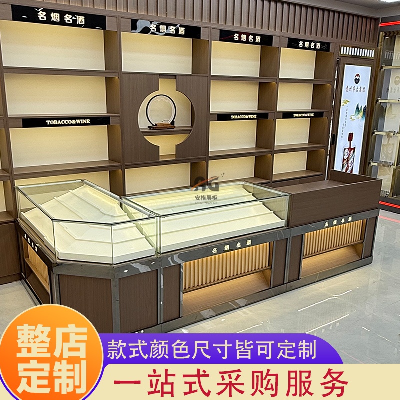 实木烟酒展示柜定制高端烟酒店烟酒柜白红酒茶叶展柜超市烟酒展柜