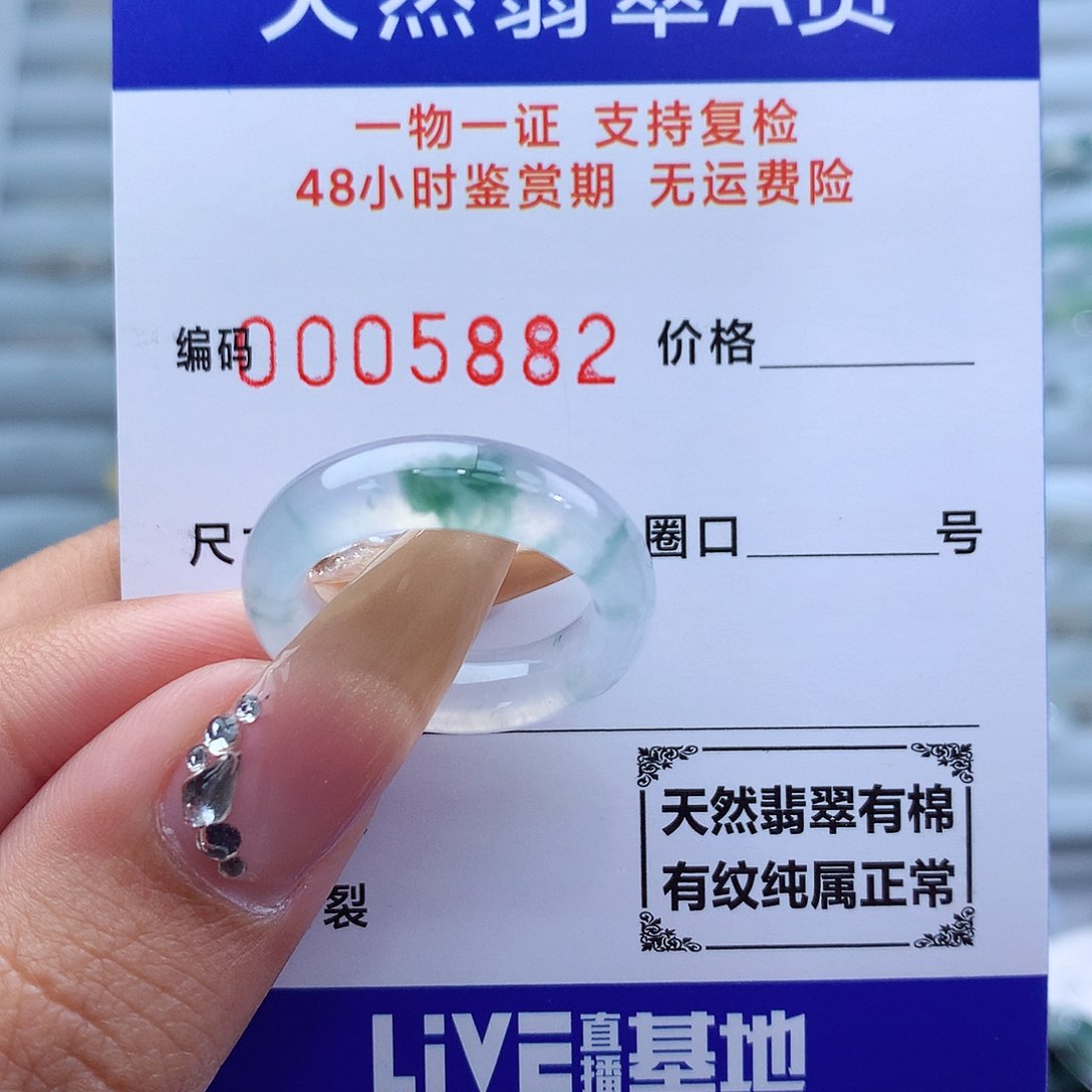 翡翠戒指未镶嵌天然