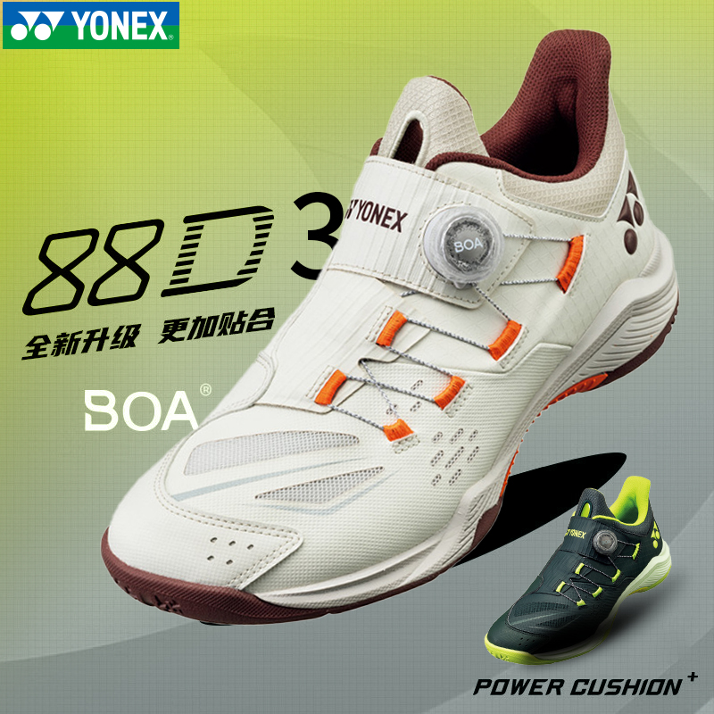 YONEX/尤尼克斯正品男女款SHB88D3三代减震专业羽毛球鞋 顺丰包邮