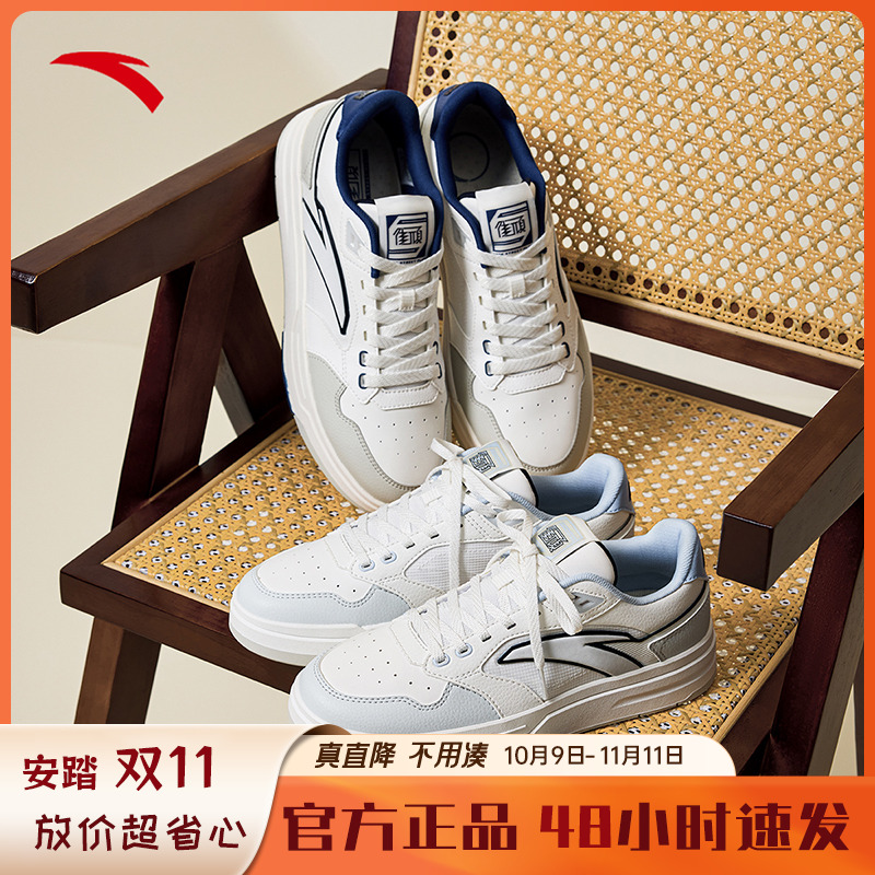 【抖音双11】安踏街顽LT3板鞋冬季男女时尚百搭休闲运动鞋流光风鞋