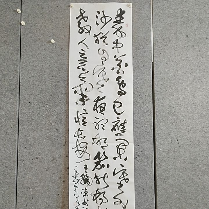 书法王翰。凉州词。六尺对开。教人意气忆长安