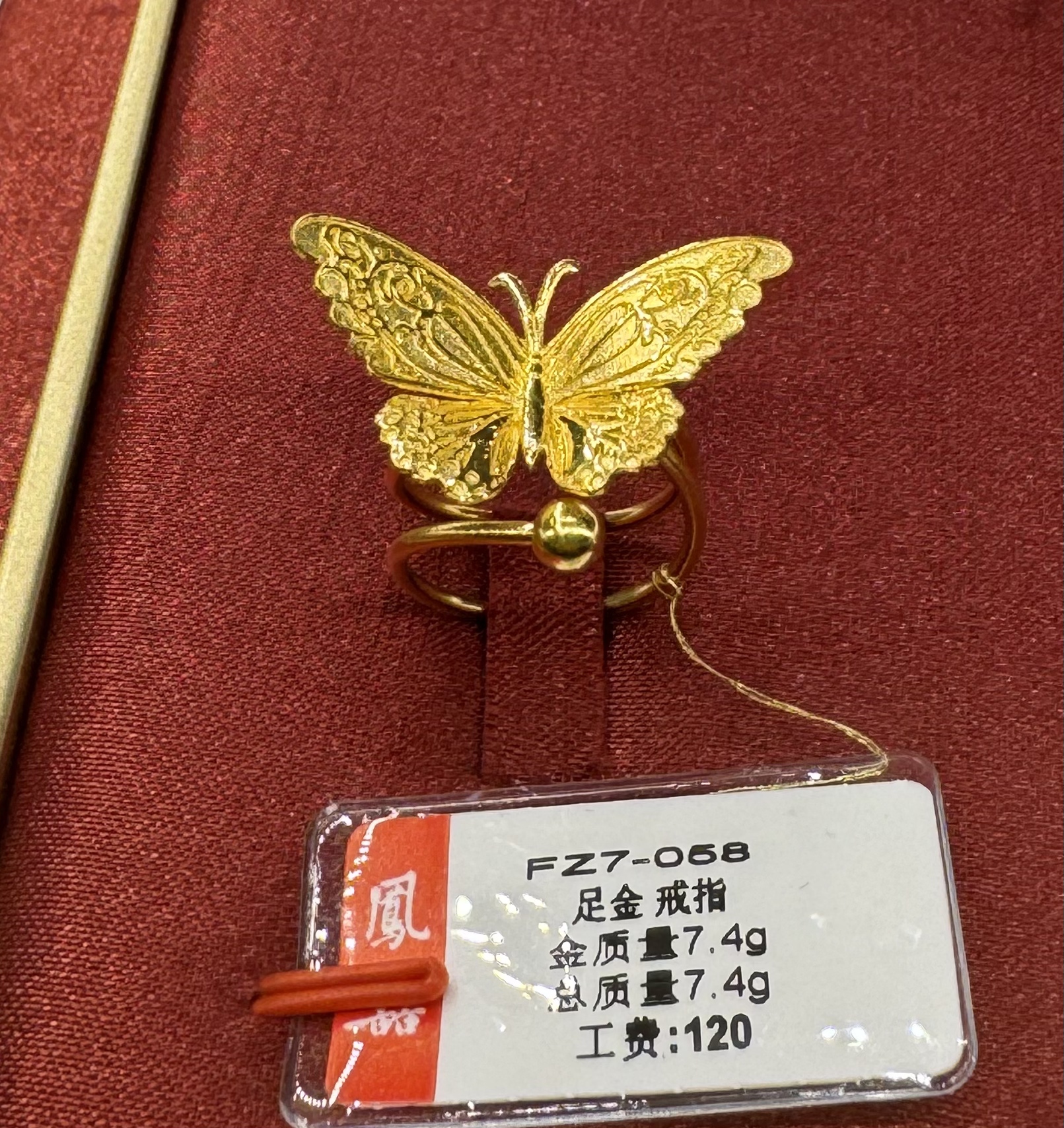 凤喆黄金蝴蝶绕指戒7058足金