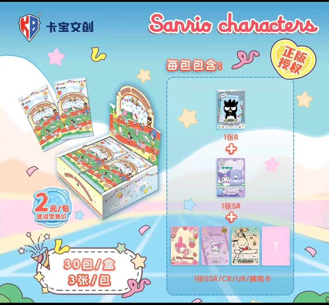 【正版卡宝文创三丽鸥拍立得假日系列第4弹】盲盒卡牌 雪饼拆卡25号