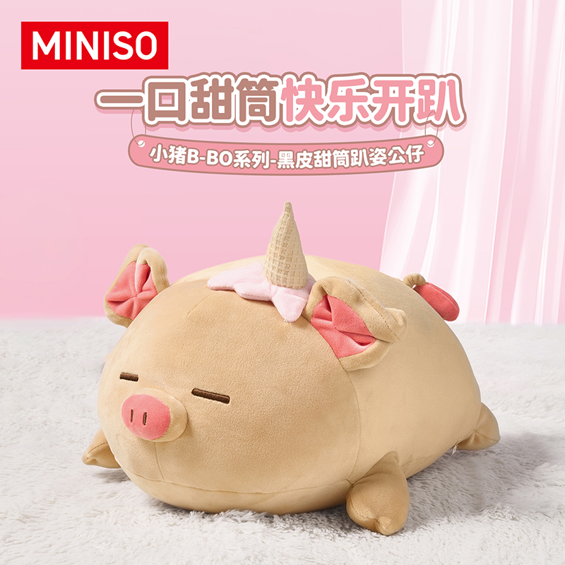 名创优品小猪B-BO黑皮甜筒抱枕毛绒玩偶娃娃bobo猪送女生生日礼物商品图