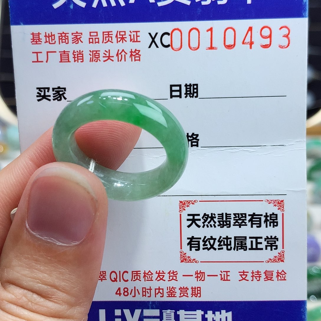翡翠戒指未镶嵌17号