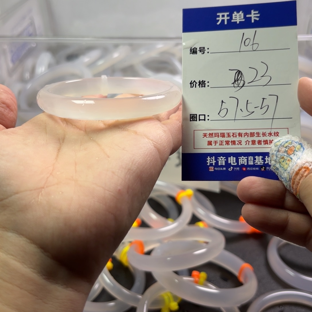 玛瑙/玉髓未镶嵌手镯