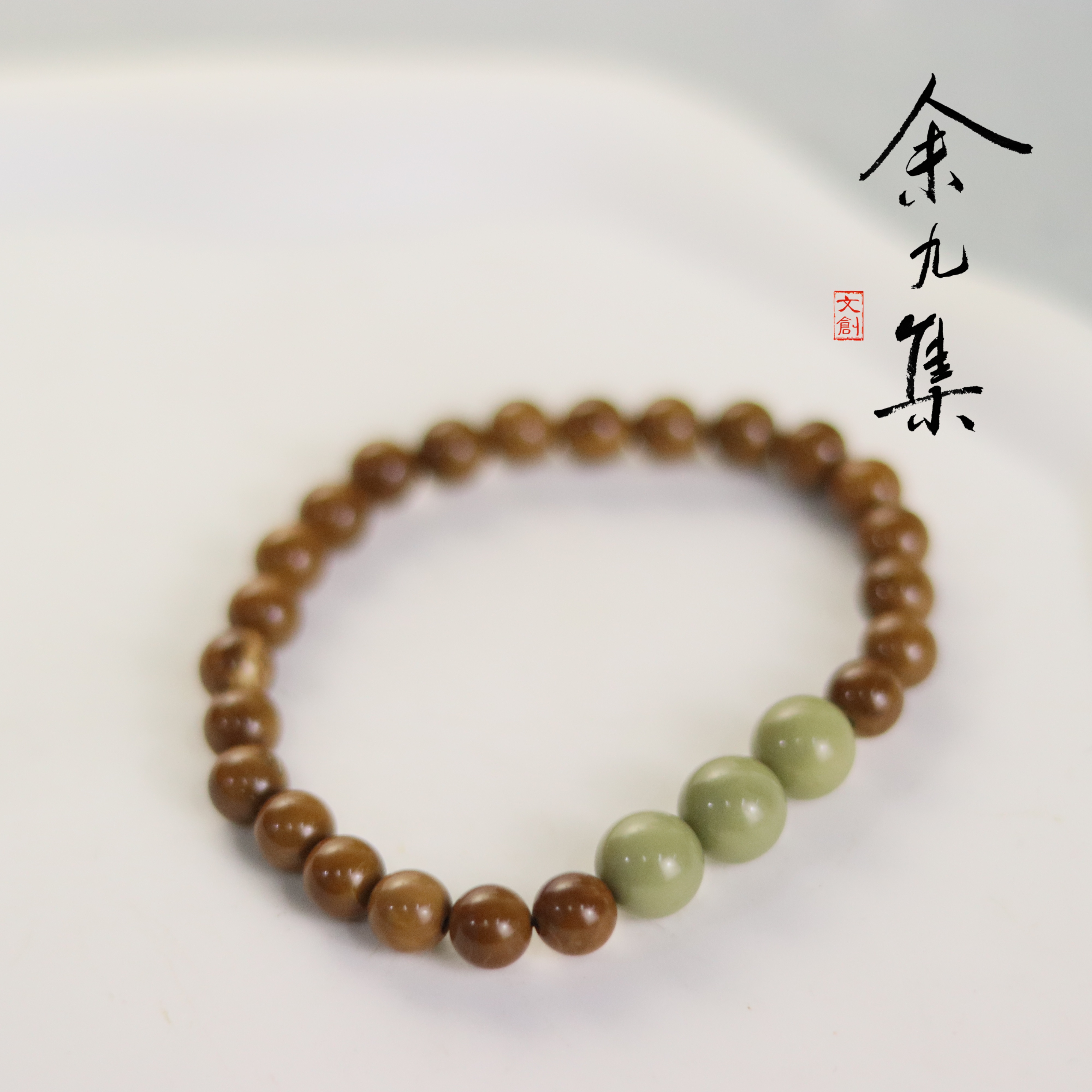 ZC10A98259[原创]库克阿拉善玉手串（多样性发货)